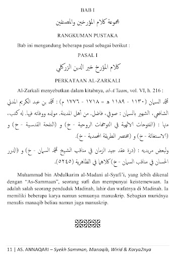 Manaqib Syekh Samman Al-Madani Screen 3