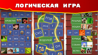 Game screenshot Логика слов - логические игры mod apk