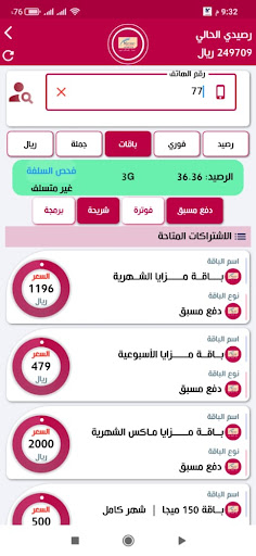 الدوعني موبايل