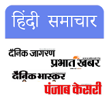 Hindi News India Newspapers icon