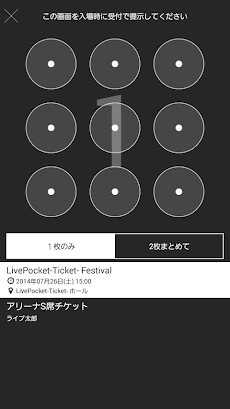 LivePocket -Ticket-のおすすめ画像1
