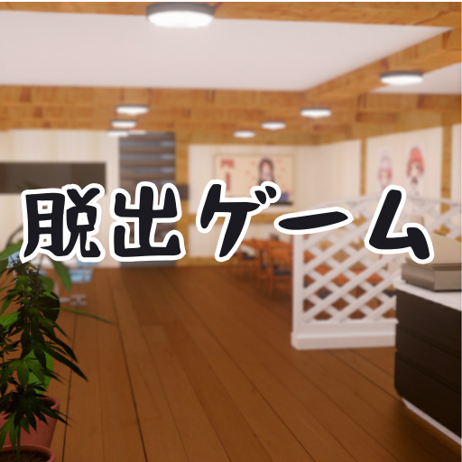 脱出ゲーム カフェ:馳井 静句 メイド脱出 logo