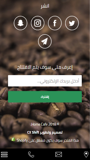HomeCafe Screen 2