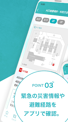 赤坂インターシティAIRワーカーアプリのおすすめ画像4