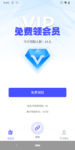 Android application GuaZi VPN screenshort