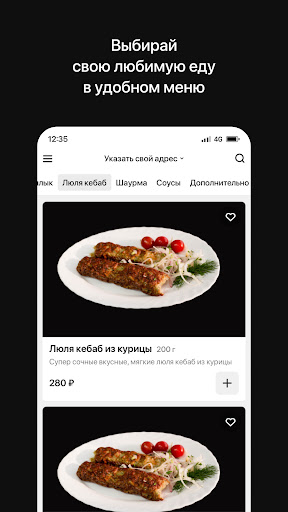 Спылу сжару | Челябинск Screen 2