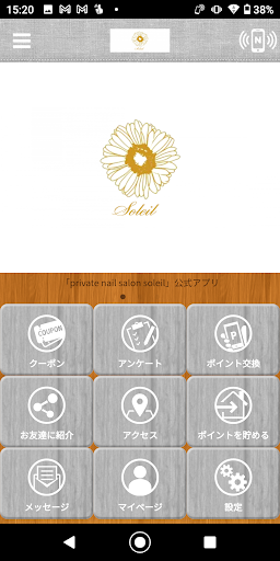 Android application soleil(ｿﾚｲﾕ) screenshort