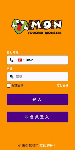 VoucherMonster Customer Screen 2