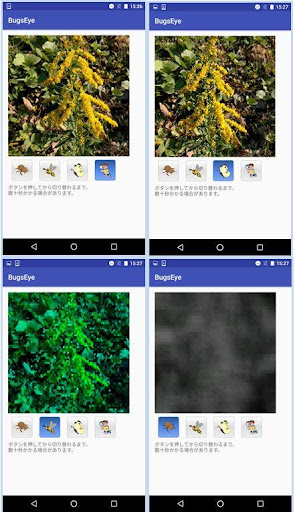 Bug's eye ：insect vision Screenshot 2 - AppWisp.com