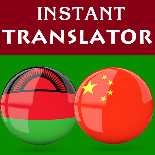 Chichewa Chinese Translator logo