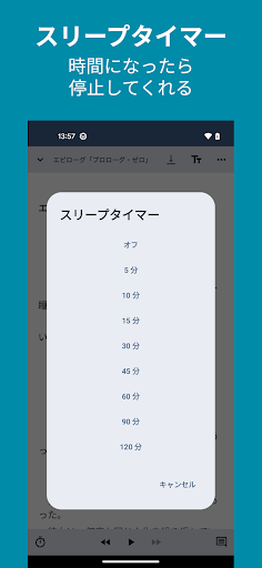 小説を聞こう - Web小説の朗読 screenshot