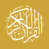 Quran, the sublime guide / Arabic - English icon