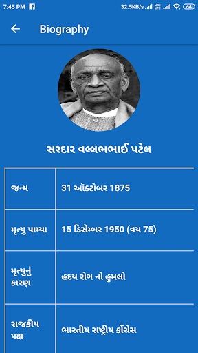 Sardar Patel Screen 3