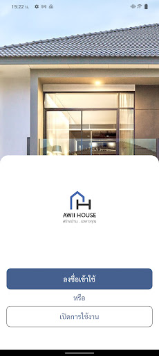 Awii IOT Screen 2
