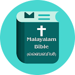 Malayalam Bible (ബൈബിള്‍)