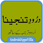 Top 20 Books & Reference Apps Like Darood Tanjeena - Best Alternatives