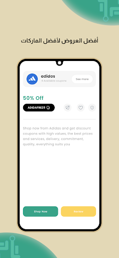 Shopping : coupons and reviews Screen 2