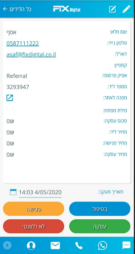 FixDigital - פיקס דיגיטל Screen 3