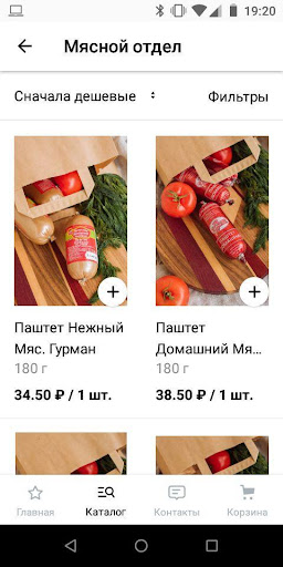 Губернские продукты Screen 2