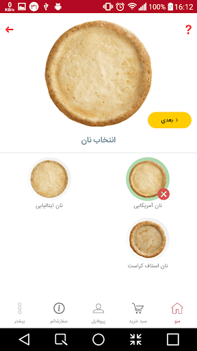 Pizza wifi Screen 3