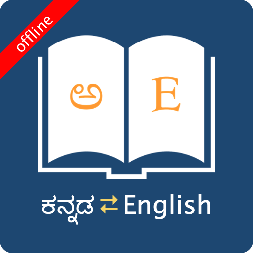 English Kannada Dictionary