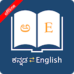Cover Image of Download English Kannada Dictionary  APK