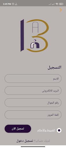 بان Screen 3