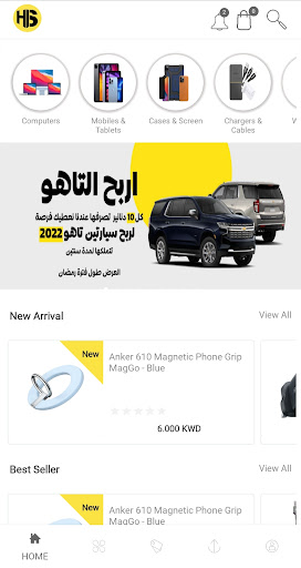 Android application H&S Store screenshort