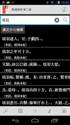 新漢語林 第二版のおすすめ画像5