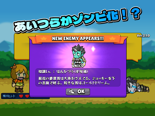 競馬しりとりゲーム！２【帰ってきた！】 Screen 3