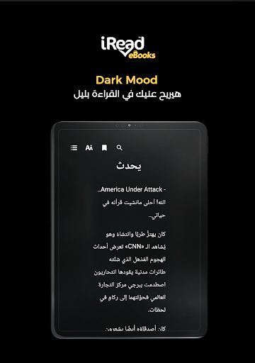 iRead eBooks screenshot 21