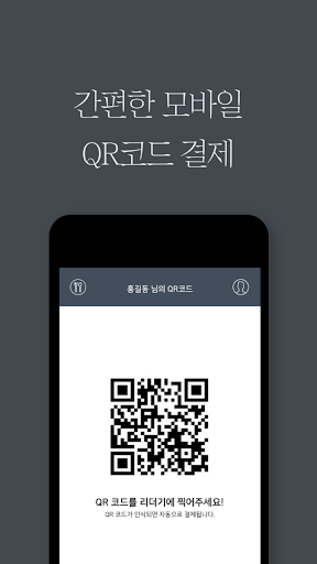 패스컴바인 Screen 3