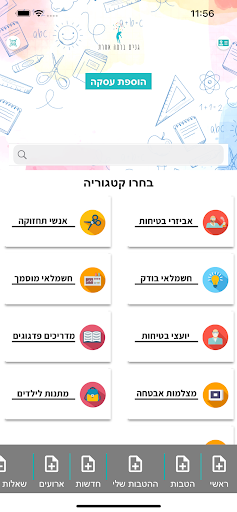 גנים ברמה אחרת Screen 2