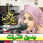 Cover Image of Unduh علي عبدالسلام اليوسف القران ال  APK