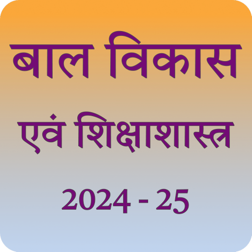 Child Development logo