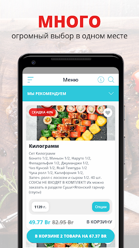 Android application Буфет | Бобруйск screenshort