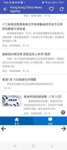 香港報紙 Hong Kong News Screen 2