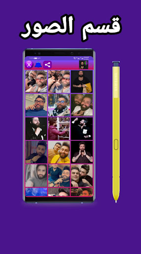اغاني مرتضى العبودي بدون نت Screen 3