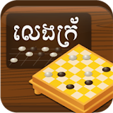 Kroix Khmer Game Online icon