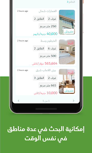 Homella - هوميلا Screen 2