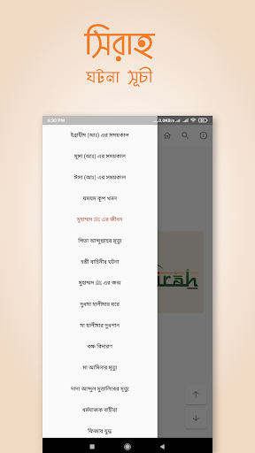 Sirah Screen 2