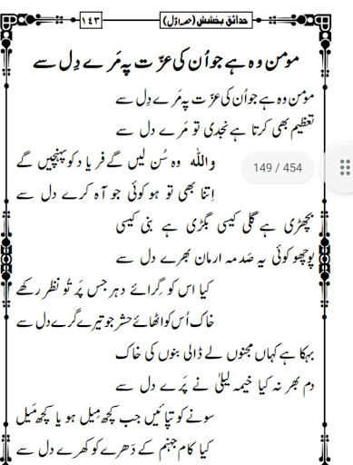 Naat Sharif_نعت شریف Screen 3