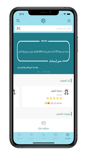 Android application Silver | سيلفر screenshort