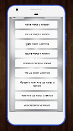 কৃষি সমস্যার সমাধান ও চাষাবাদ poster 2