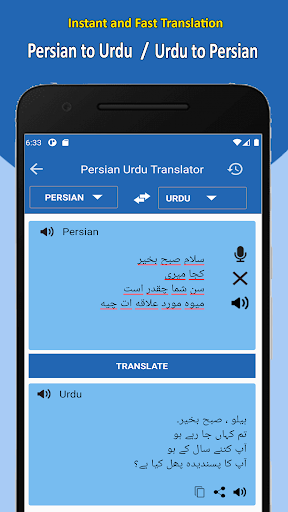 Persian to Urdu Translation Screen 2