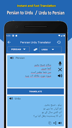 Persian to Urdu Translationのおすすめ画像2