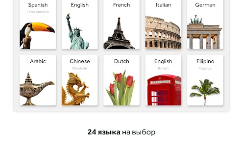 Rosetta Stone: Изучение языков Screenshot