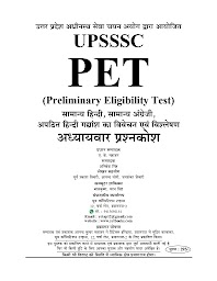 UPSSSC pet Hindi and English Vol-03