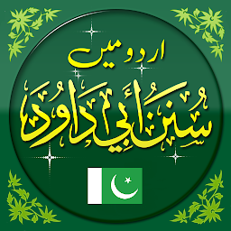 Icon image Sunan Abu Dawood Urdu Offline