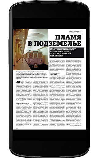 Загадки истории